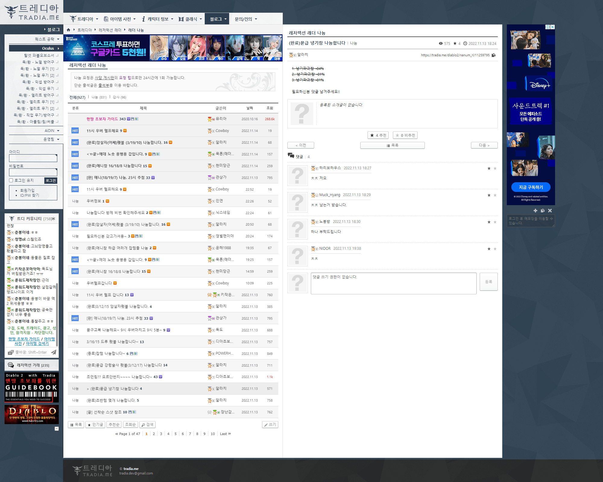 트레디아 리뉴얼 시안 1