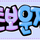 WJqjq