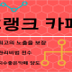 수유김수민