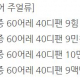 앗싸맨