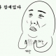 파파구