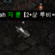 미쵸지룡