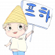 프콘이