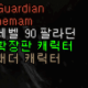 내맘대로