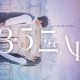 아진짜