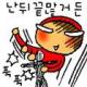 딩