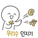 날모르시나