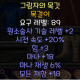 쇼핑왕루이
