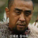 얼구리
