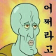 예리부리