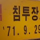 Jun_beee