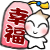 [행운]